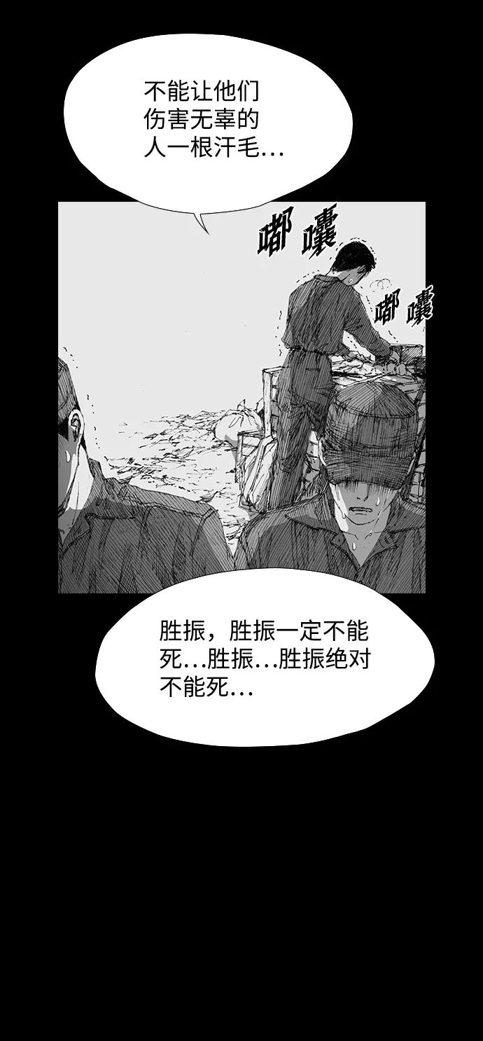 《怪奇商行》[第38话] 收音机彼端（3） 第72页