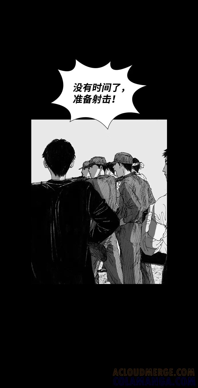 《怪奇商行》[第38话] 收音机彼端（3） 第31页