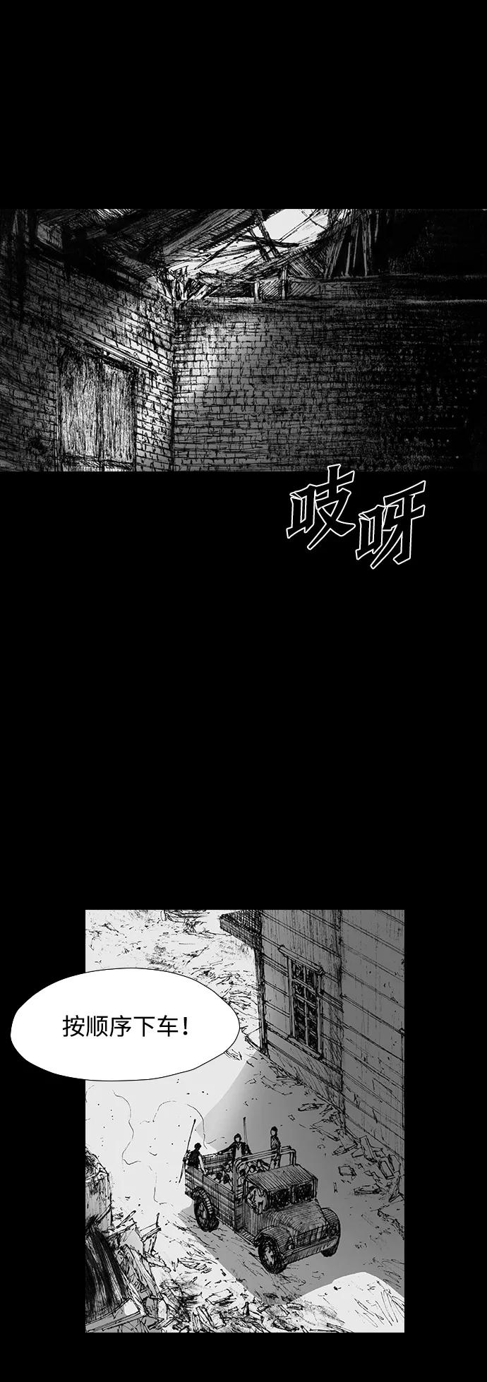 《怪奇商行》[第38话] 收音机彼端（3） 第12页