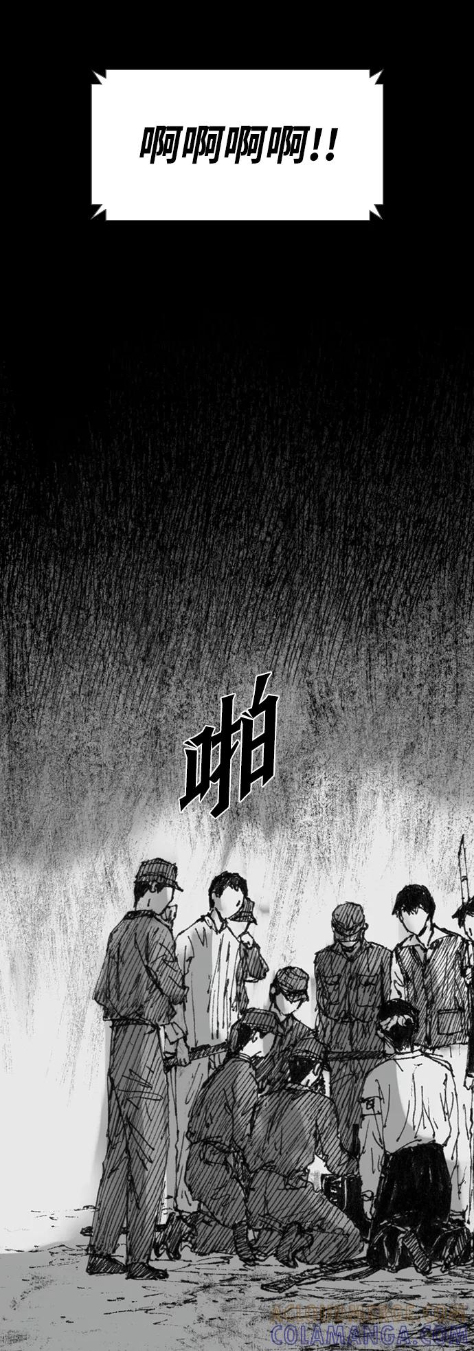 《怪奇商行》[第38话] 收音机彼端（3） 第64页