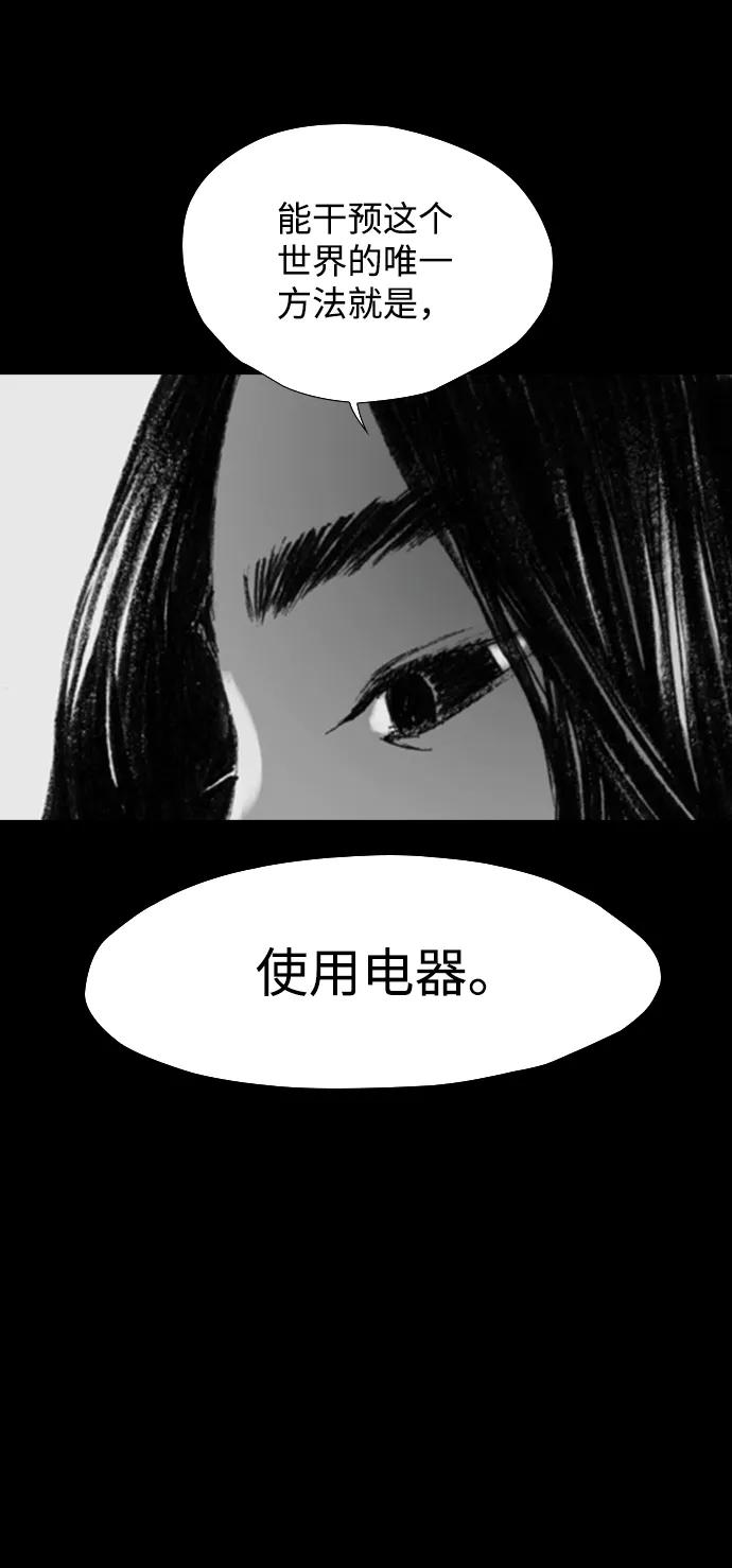 《怪奇商行》[第38话] 收音机彼端（3） 第74页