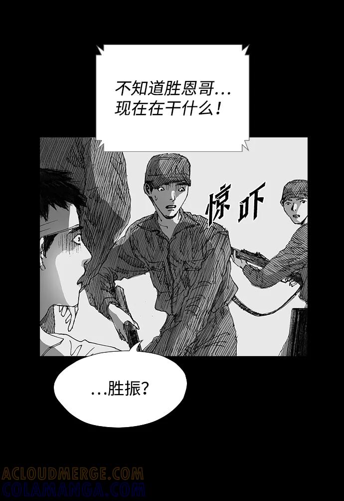 《怪奇商行》[第38话] 收音机彼端（3） 第46页
