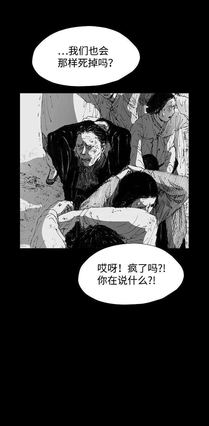 《怪奇商行》[第38话] 收音机彼端（3） 第18页
