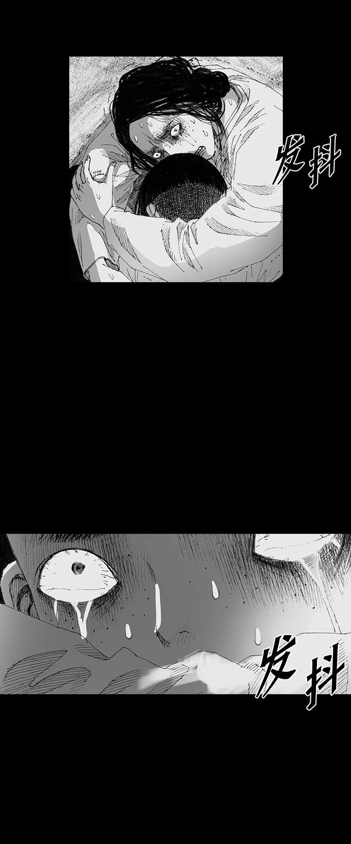 《怪奇商行》[第38话] 收音机彼端（3） 第33页