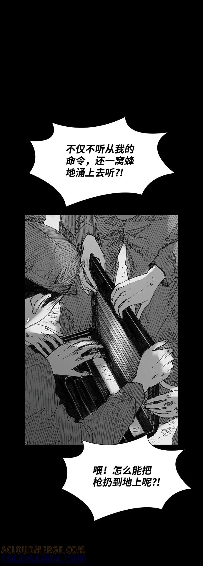 《怪奇商行》[第38话] 收音机彼端（3） 第49页
