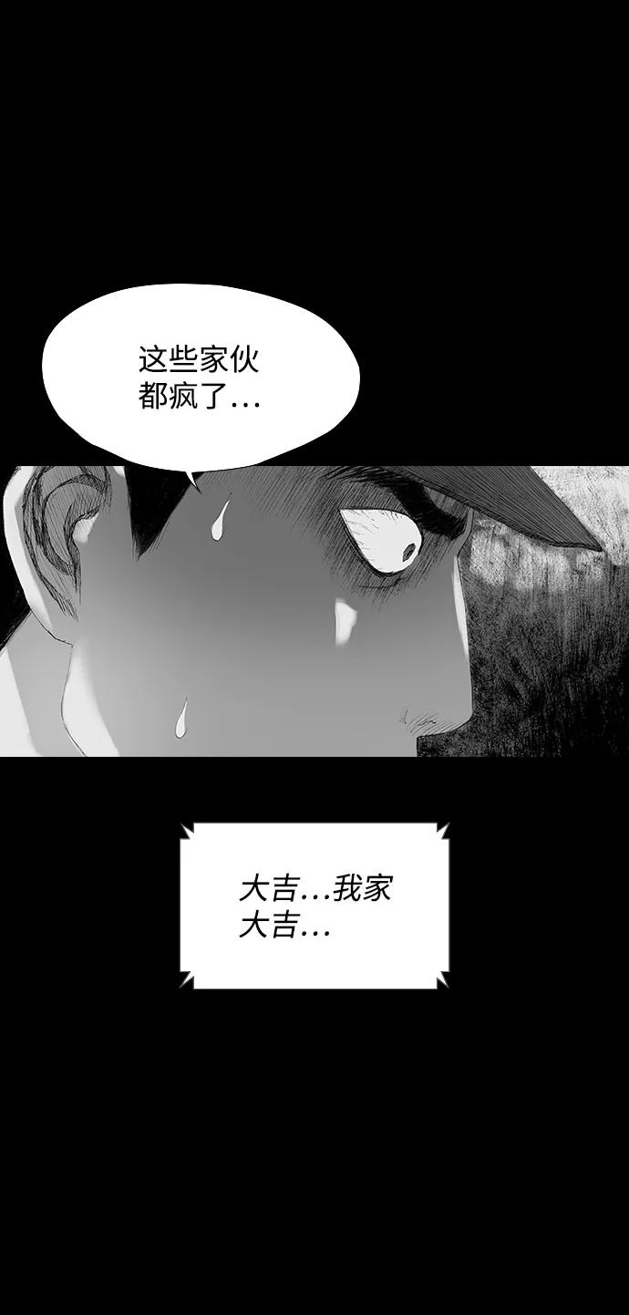 《怪奇商行》[第38话] 收音机彼端（3） 第50页