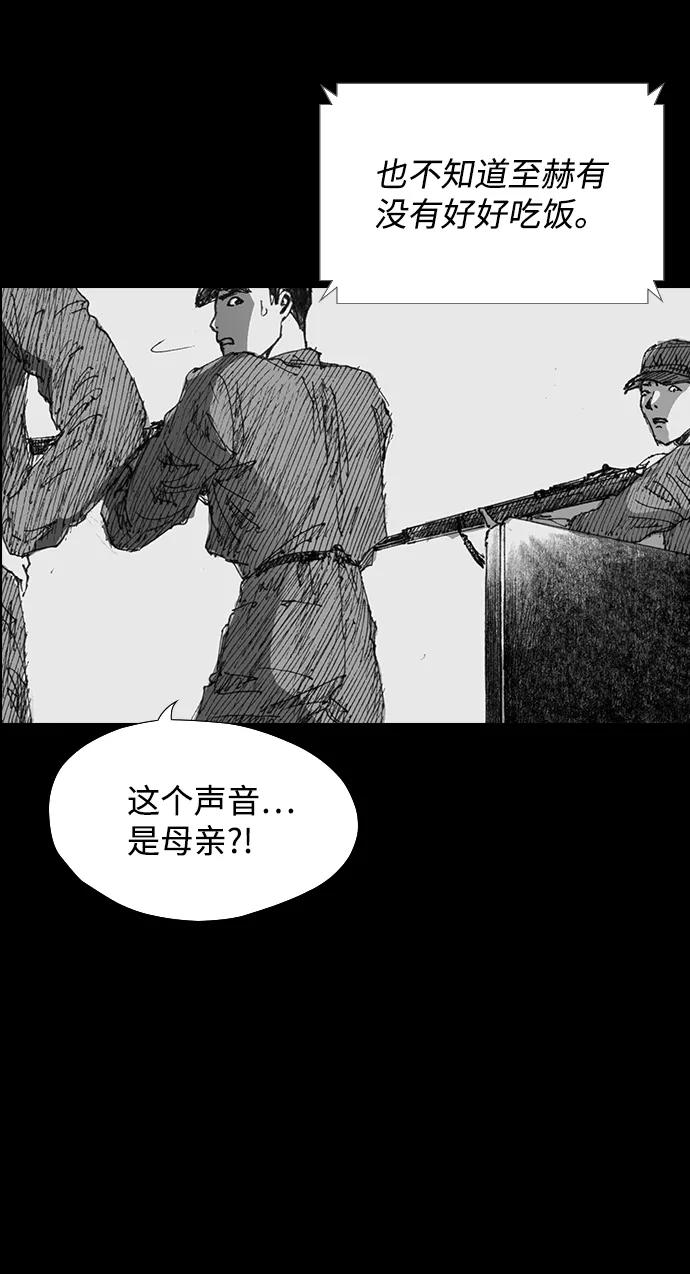 《怪奇商行》[第38话] 收音机彼端（3） 第44页