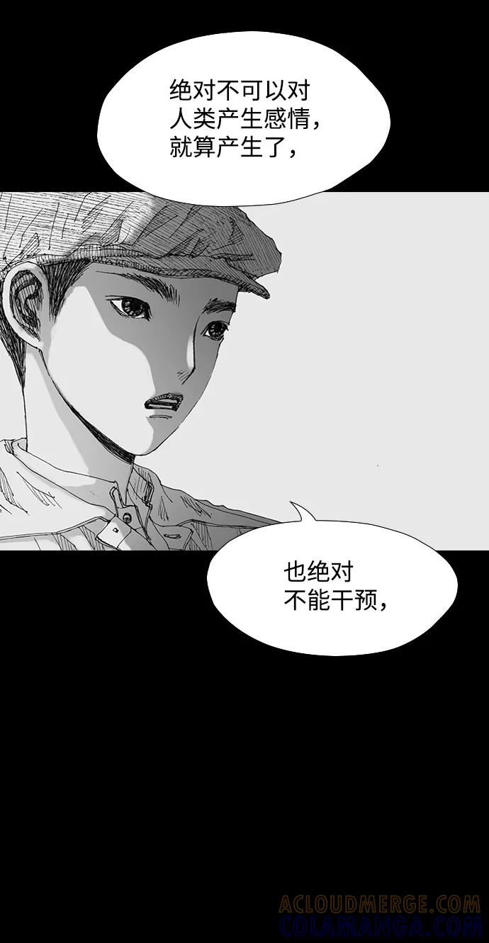 《怪奇商行》[第38话] 收音机彼端（3） 第10页