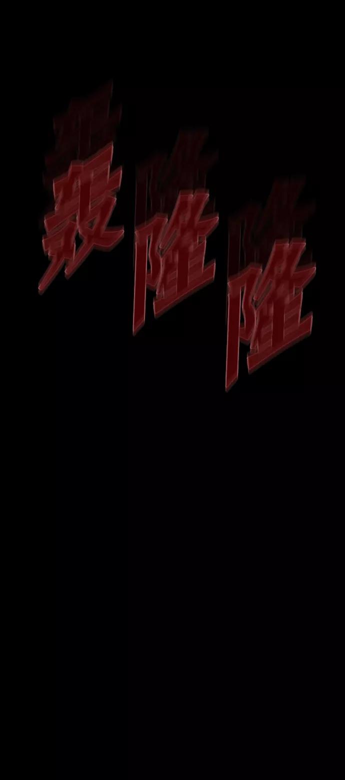 《怪奇商行》[第38话] 收音机彼端（3） 第75页