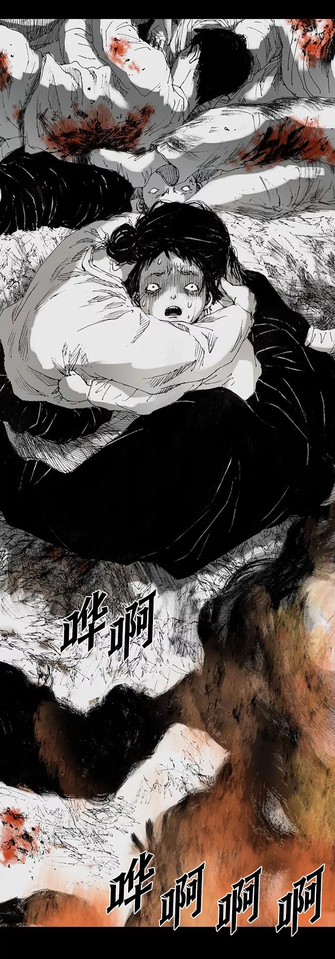 《怪奇商行》[第38话] 收音机彼端（3） 第77页