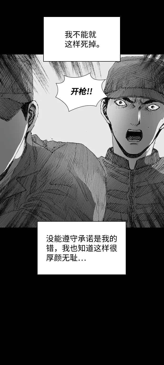 《怪奇商行》[第38话] 收音机彼端（3） 第39页