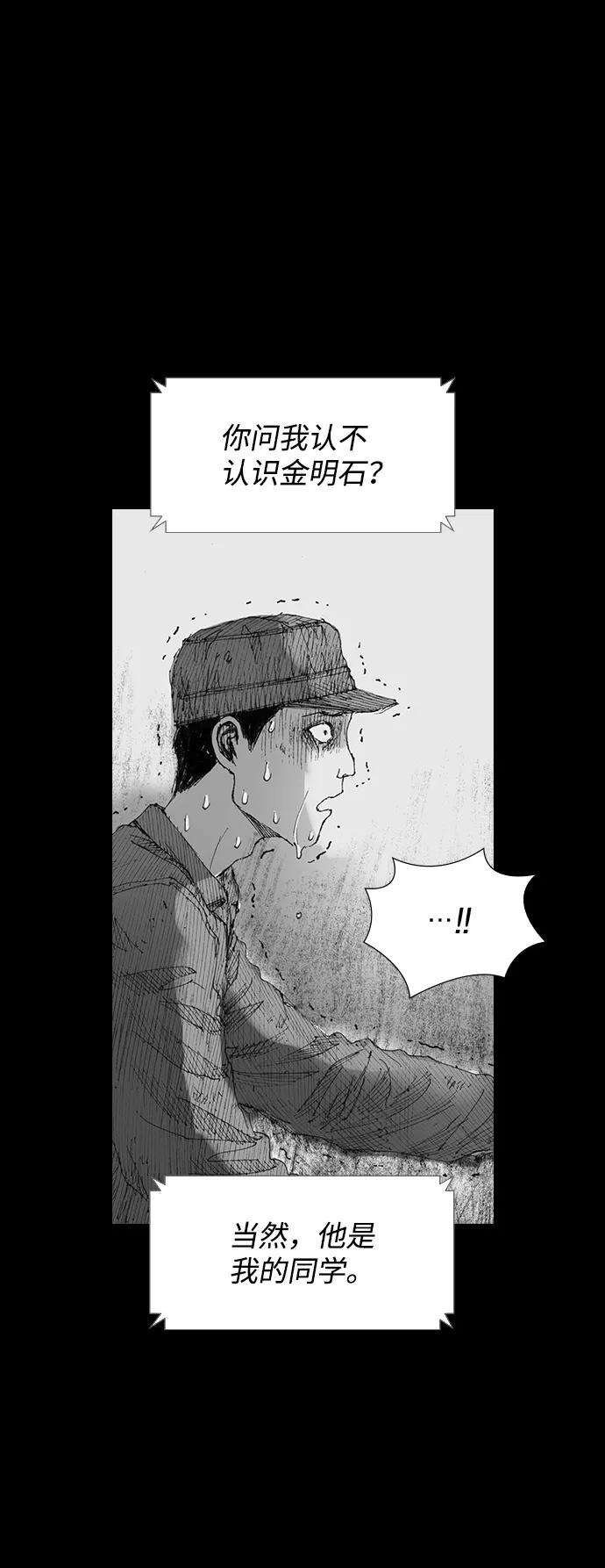 《怪奇商行》[第38话] 收音机彼端（3） 第62页