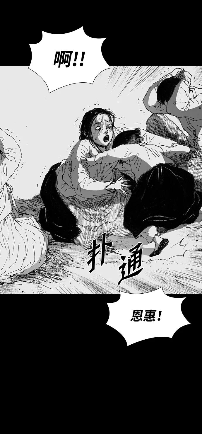 《怪奇商行》[第38话] 收音机彼端（3） 第30页
