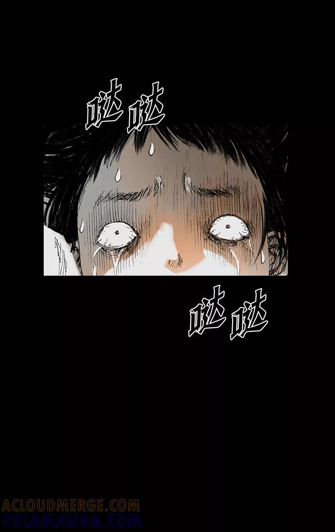 《怪奇商行》[第38话] 收音机彼端（3） 第76页