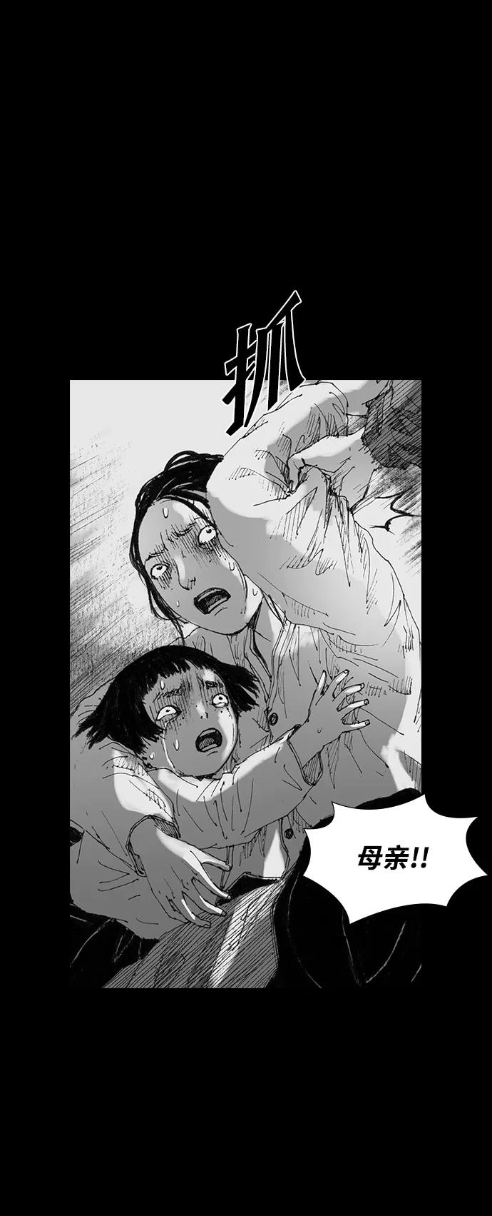 《怪奇商行》[第38话] 收音机彼端（3） 第21页