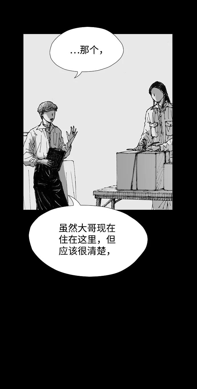 《怪奇商行》[第38话] 收音机彼端（3） 第9页