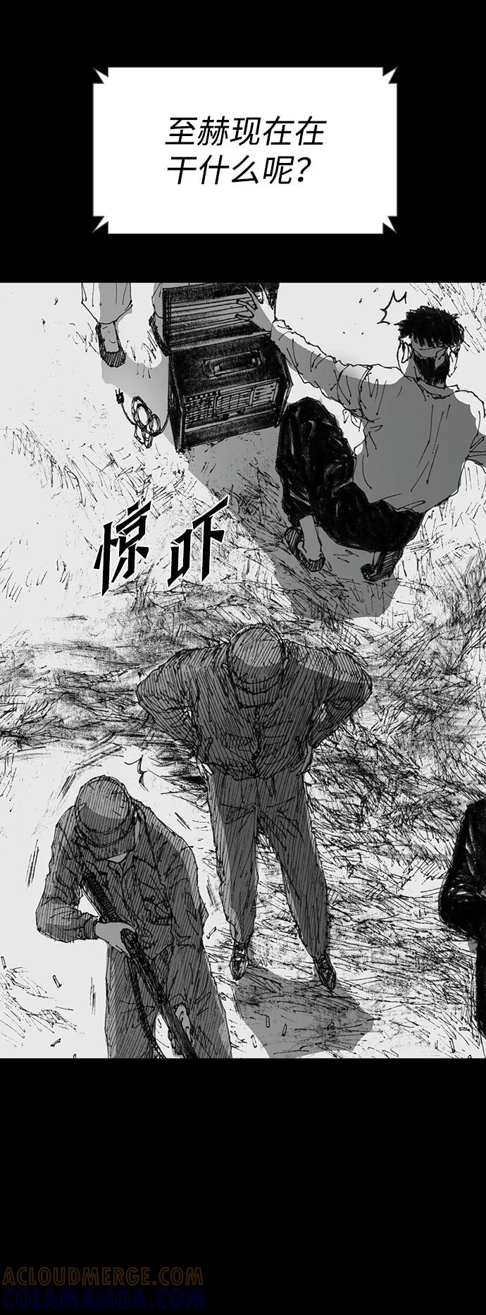 《怪奇商行》[第38话] 收音机彼端（3） 第43页