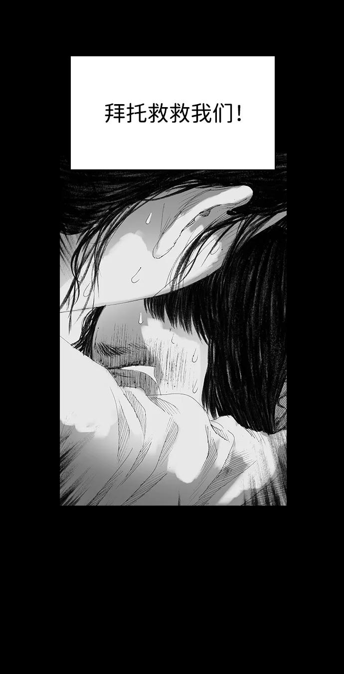 《怪奇商行》[第38话] 收音机彼端（3） 第42页