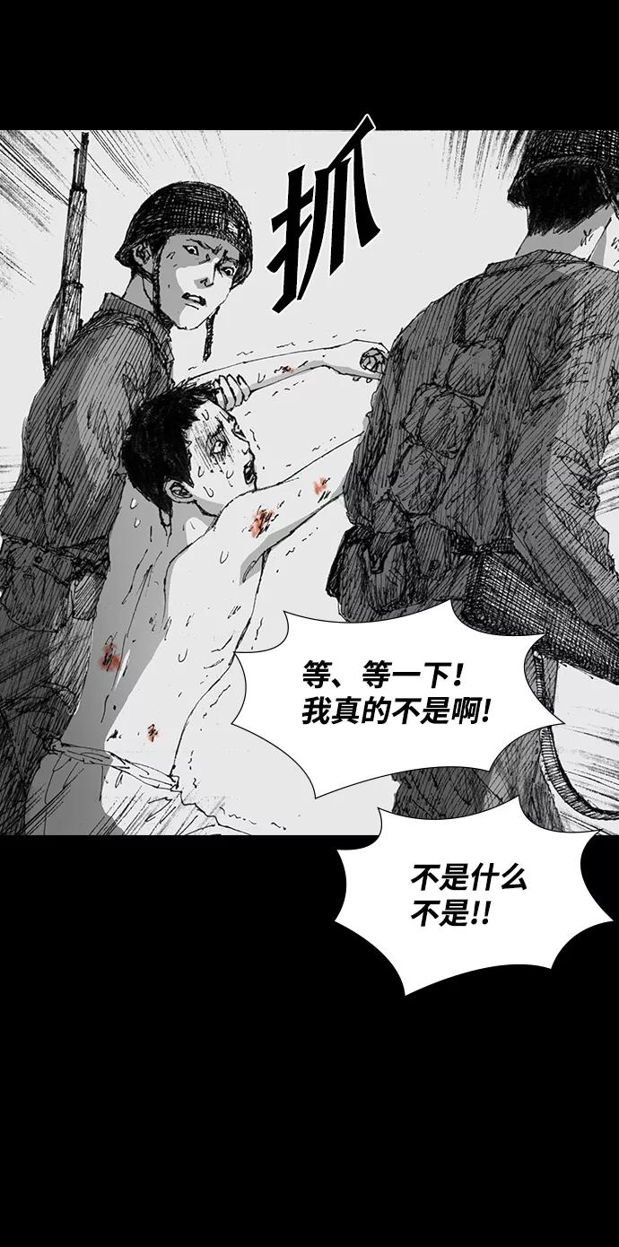 《怪奇商行》[第39话] 收音机彼端（4） 第17页