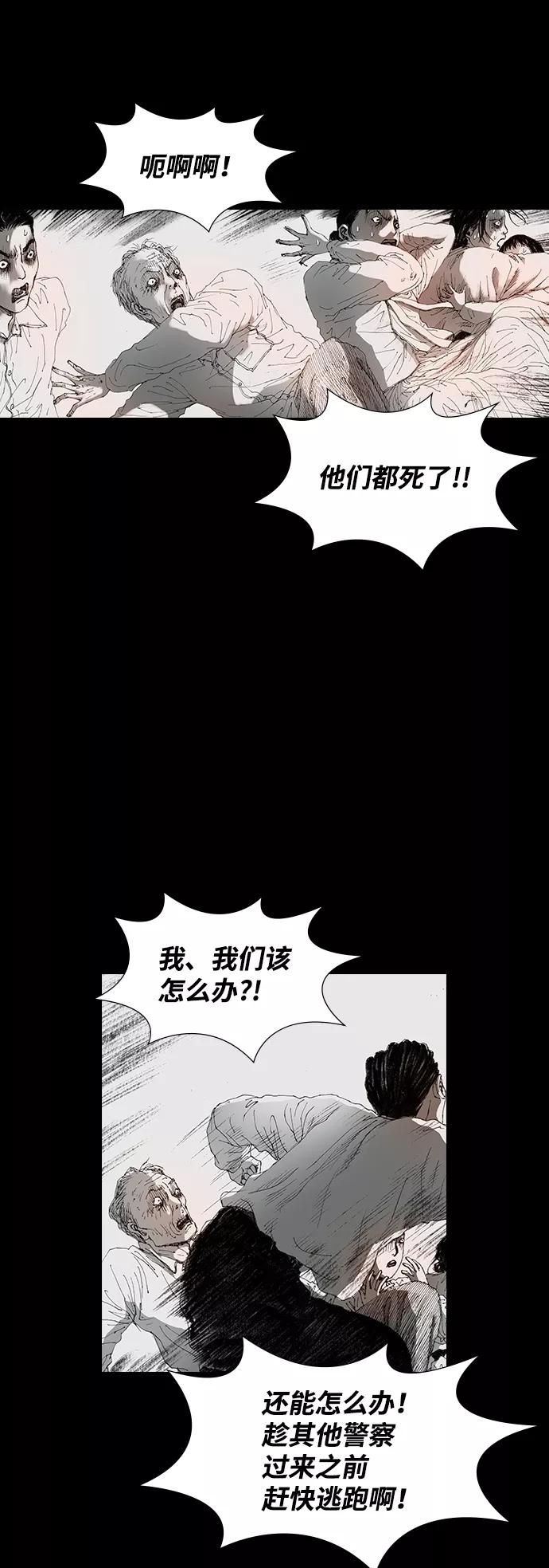 《怪奇商行》[第39话] 收音机彼端（4） 第5页