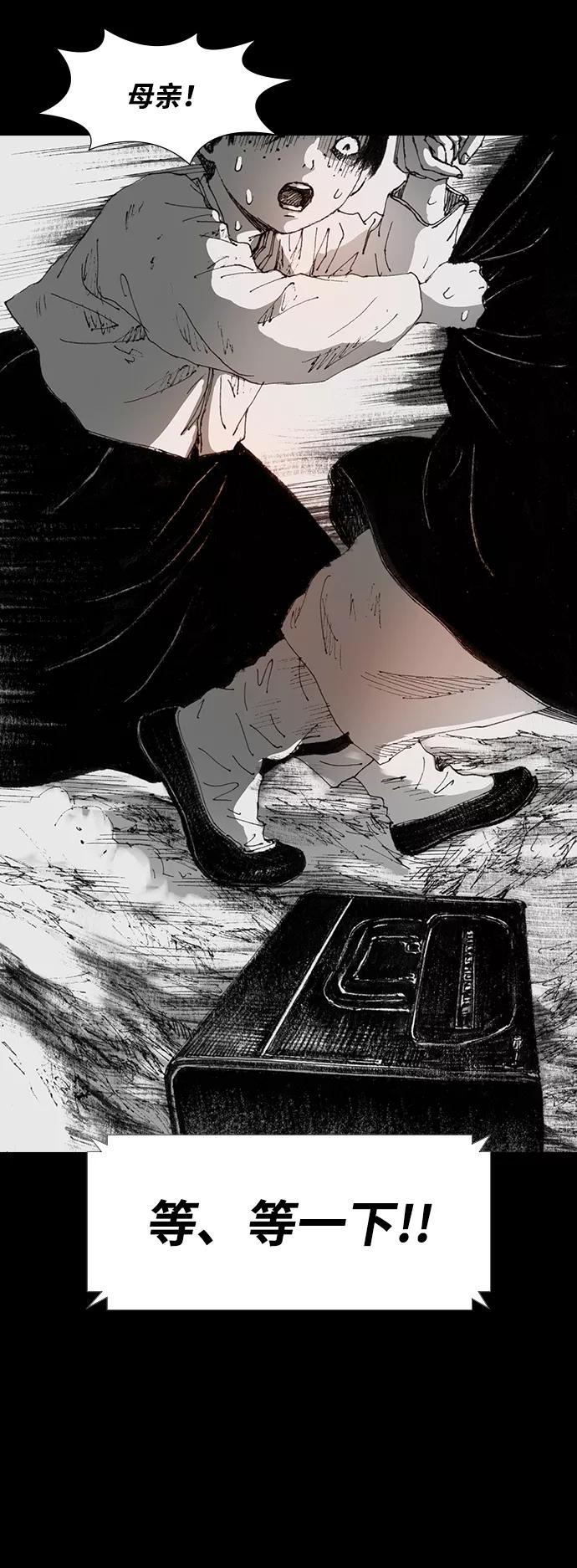 《怪奇商行》[第39话] 收音机彼端（4） 第8页