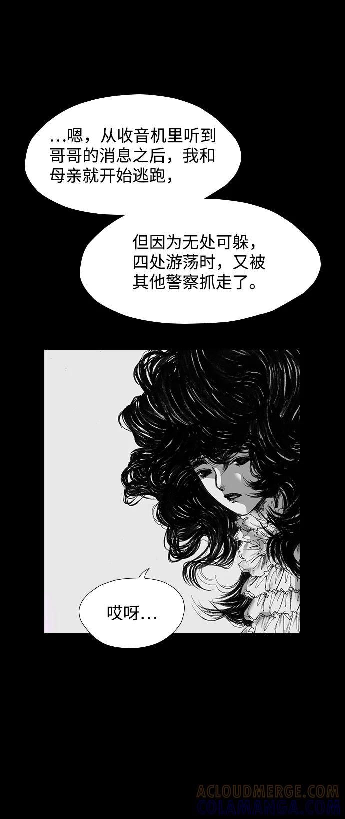 《怪奇商行》[第39话] 收音机彼端（4） 第46页