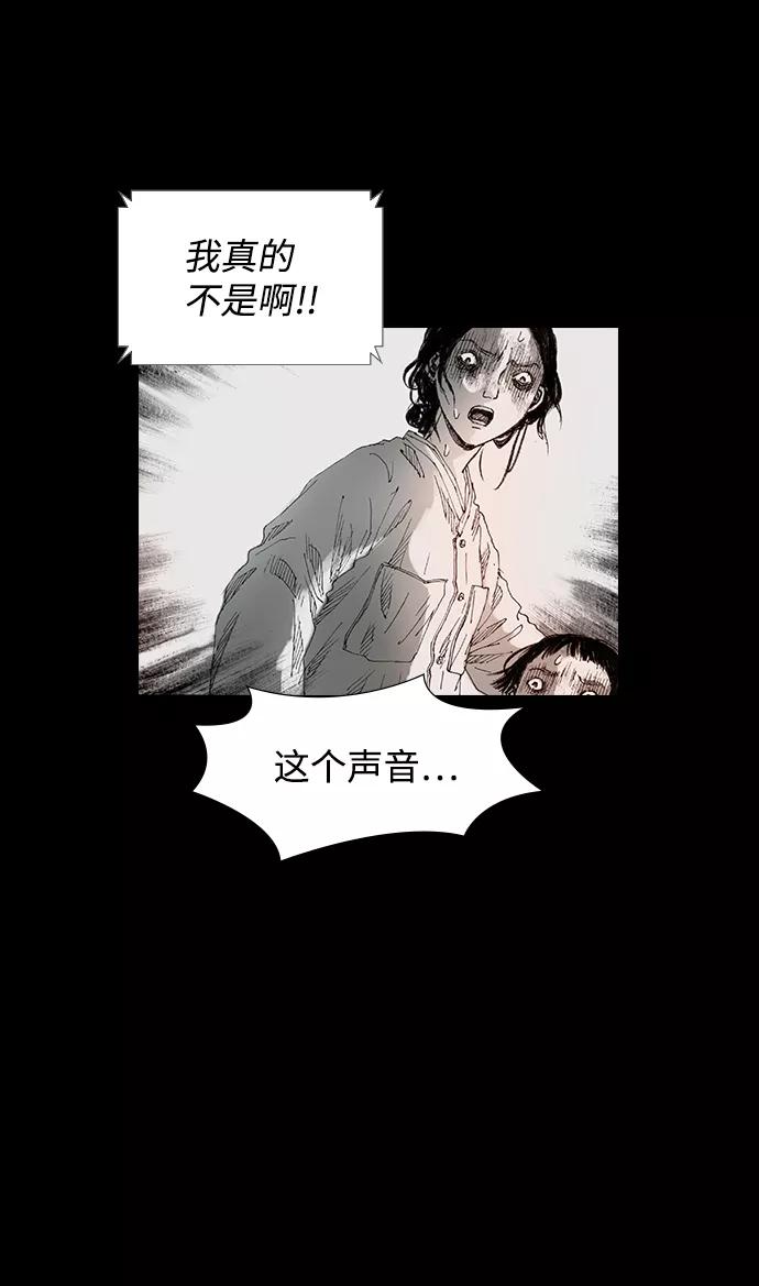 《怪奇商行》[第39话] 收音机彼端（4） 第9页