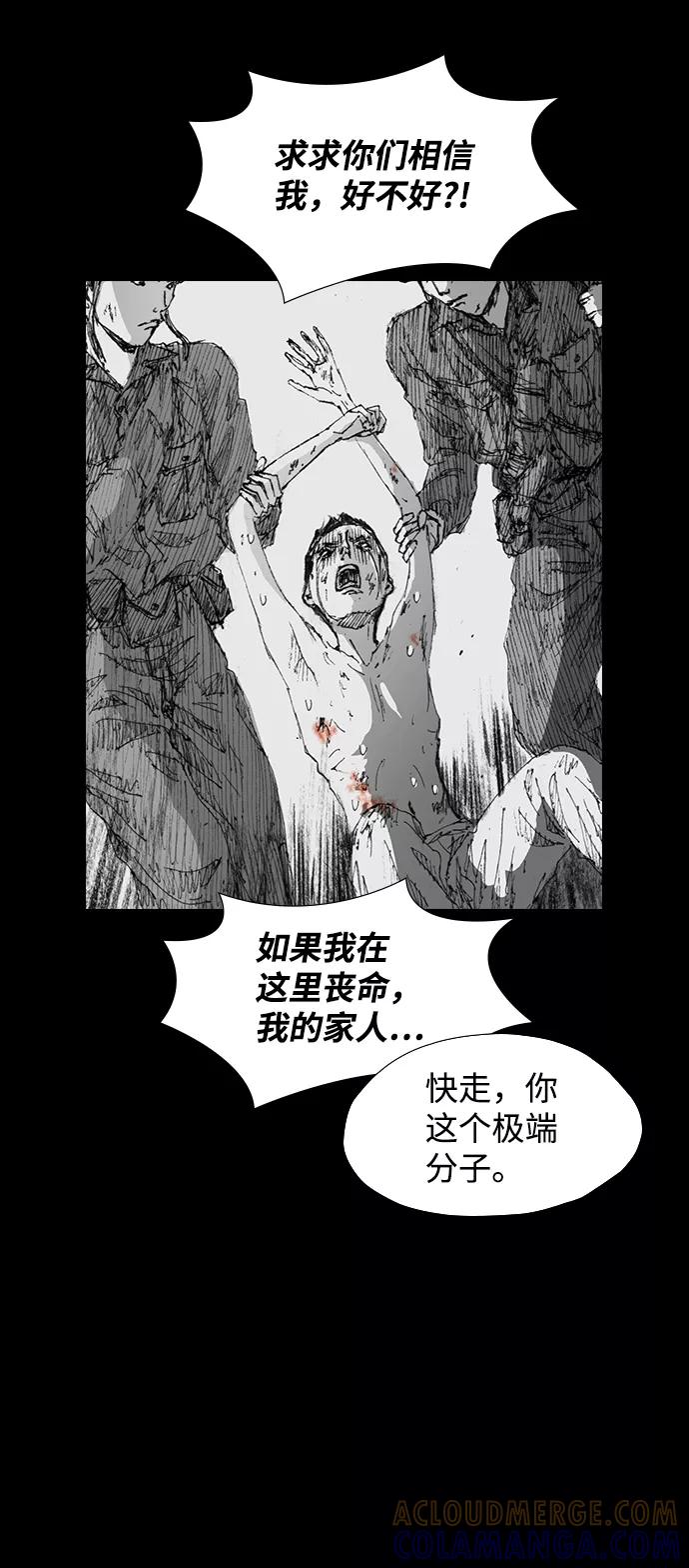 《怪奇商行》[第39话] 收音机彼端（4） 第22页
