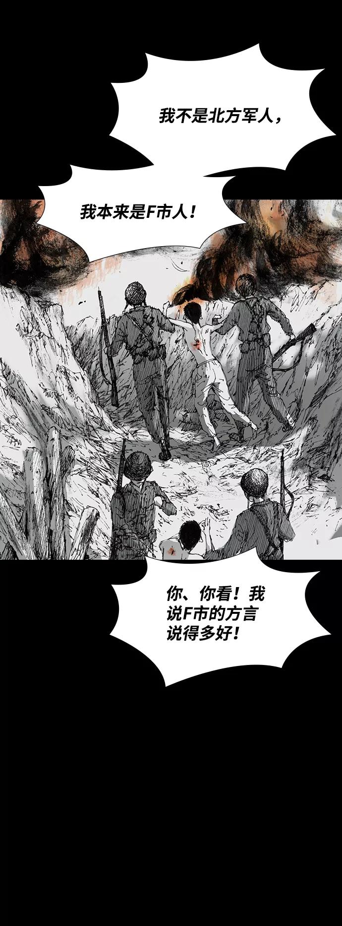 《怪奇商行》[第39话] 收音机彼端（4） 第18页