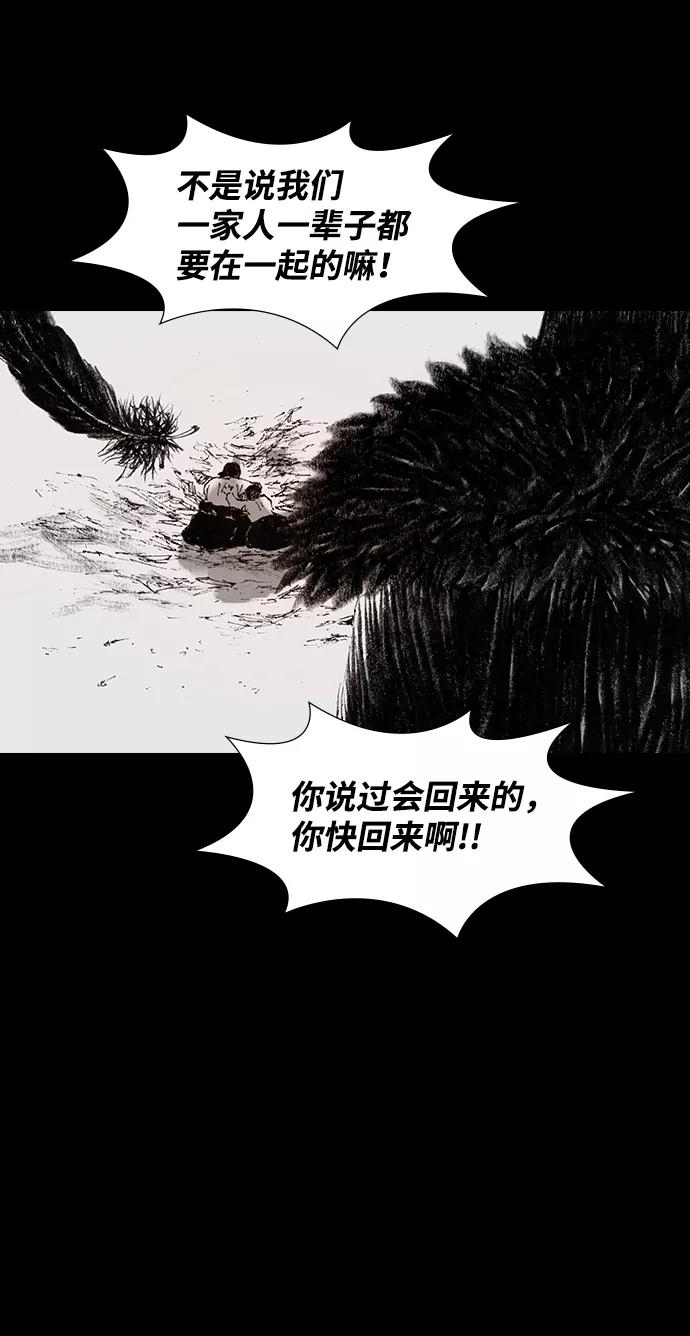 《怪奇商行》[第39话] 收音机彼端（4） 第38页