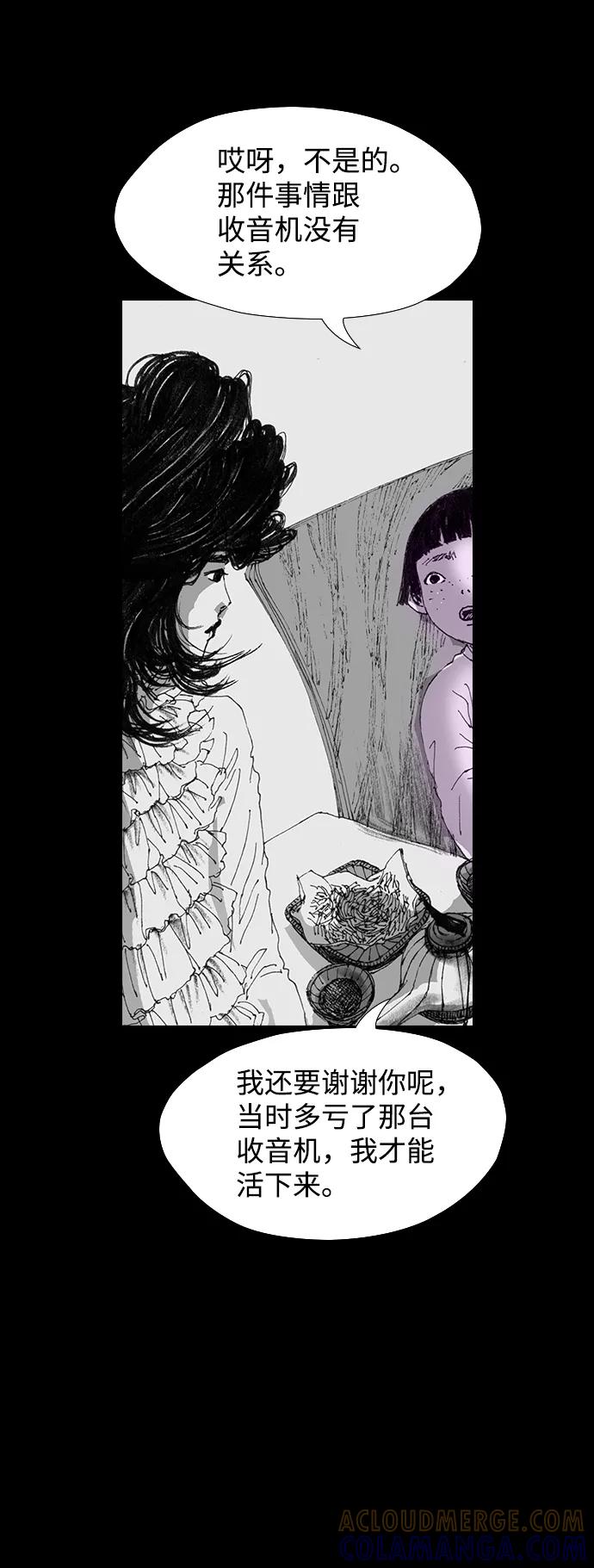 《怪奇商行》[第39话] 收音机彼端（4） 第49页