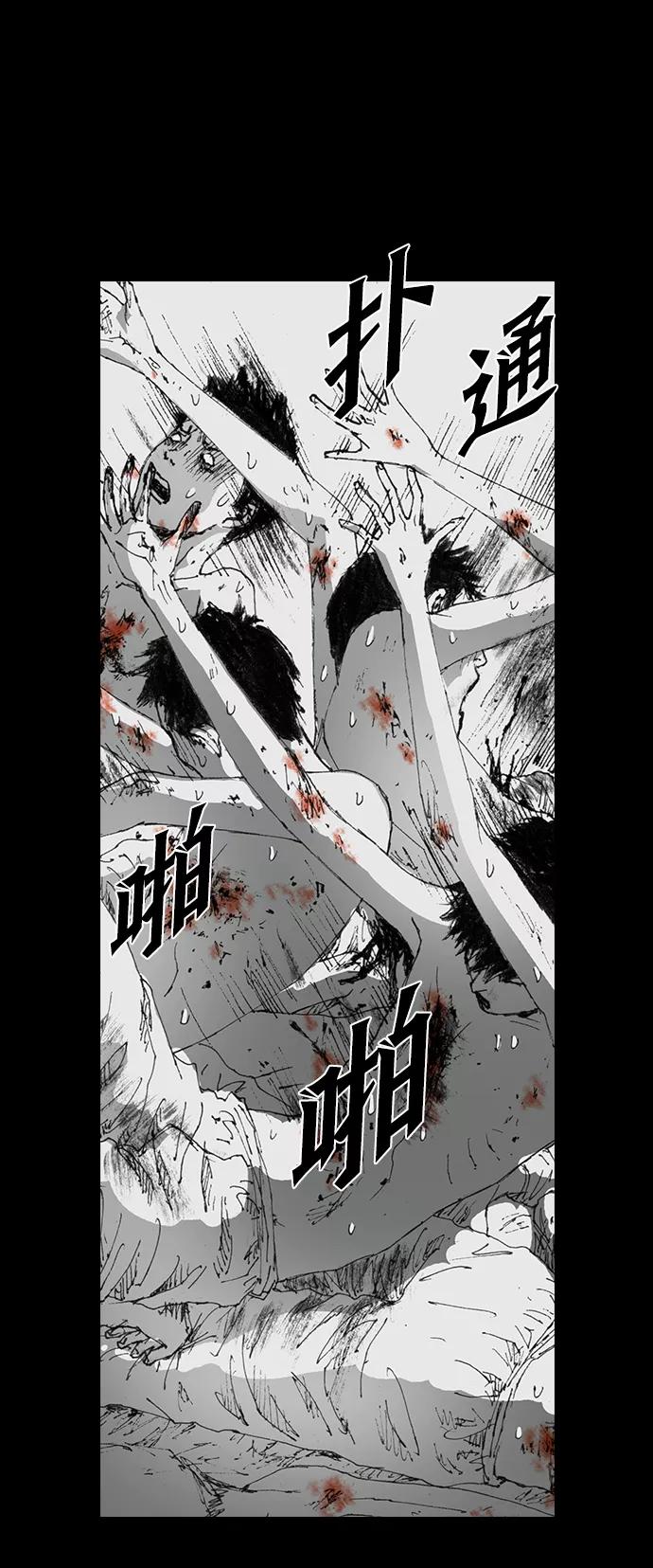 《怪奇商行》[第39话] 收音机彼端（4） 第15页