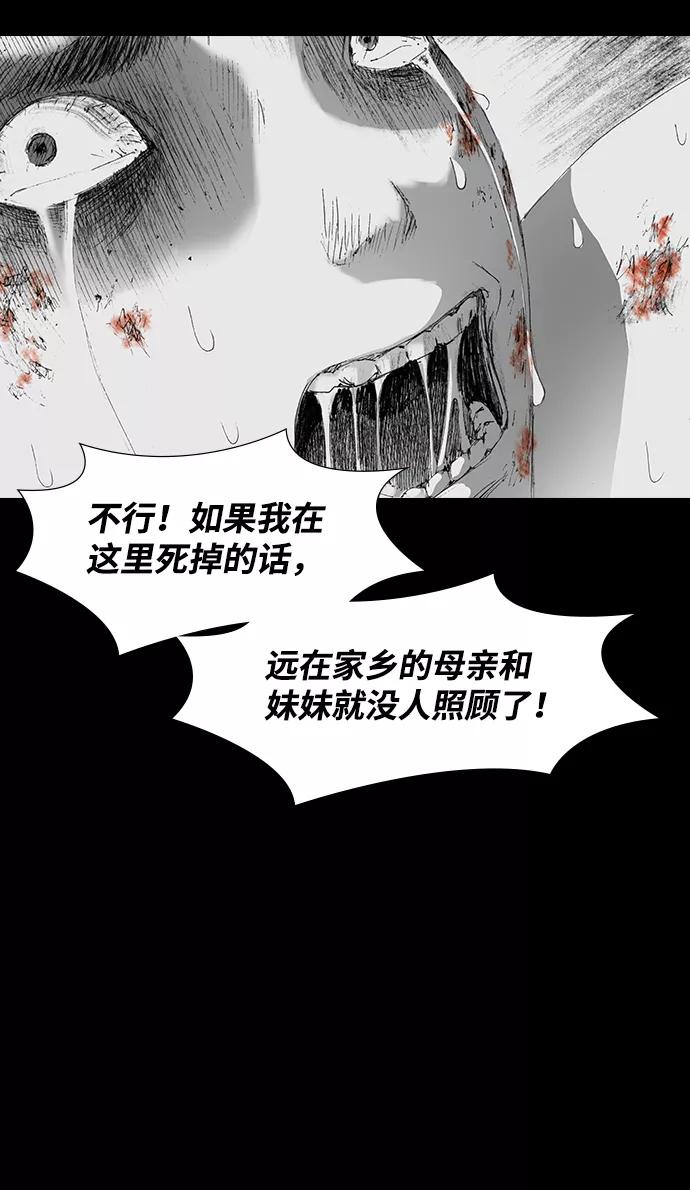 《怪奇商行》[第39话] 收音机彼端（4） 第21页