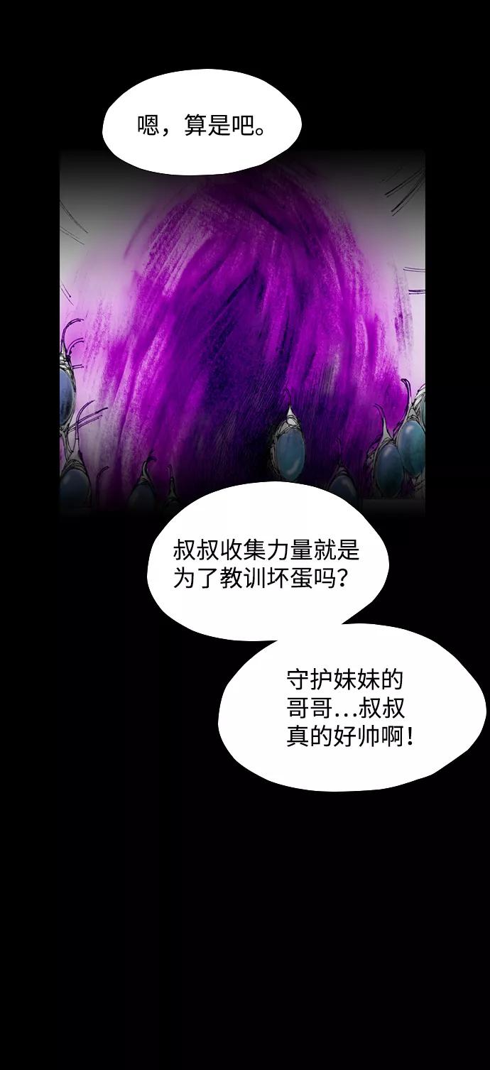 《怪奇商行》[第39话] 收音机彼端（4） 第59页