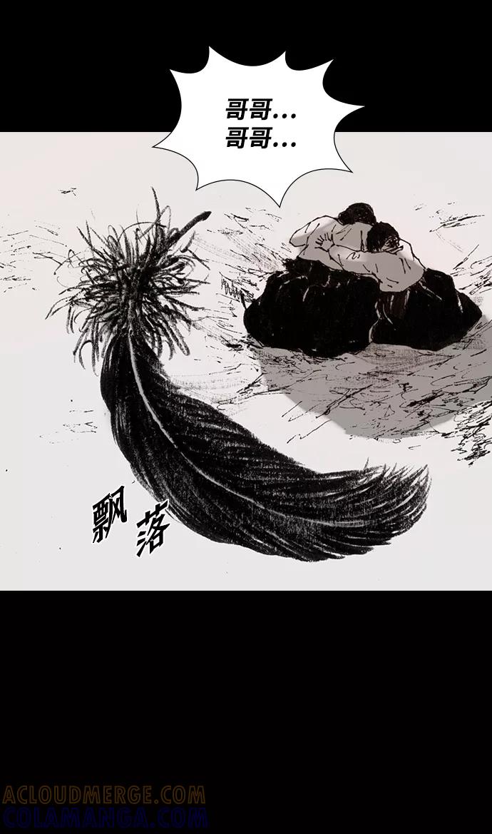 《怪奇商行》[第39话] 收音机彼端（4） 第37页