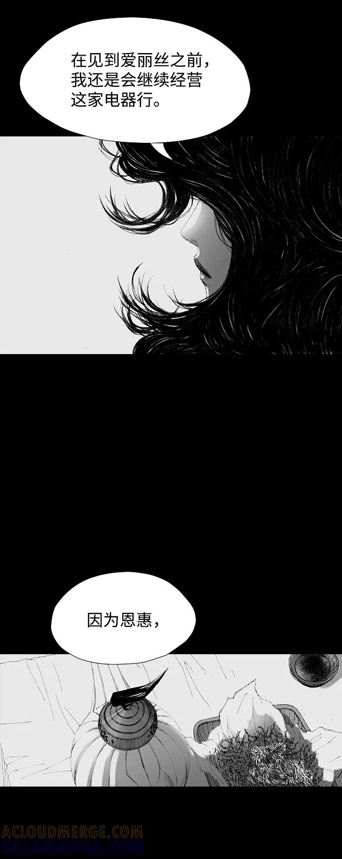 《怪奇商行》[第39话] 收音机彼端（4） 第73页