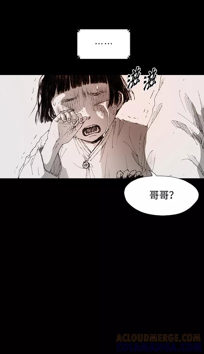 《怪奇商行》[第39话] 收音机彼端（4） 第31页