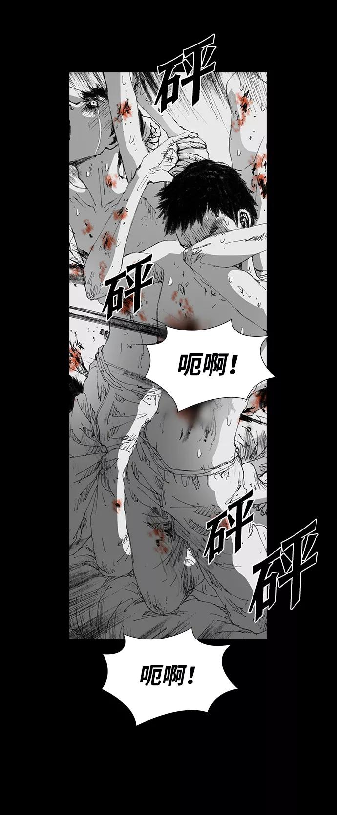 《怪奇商行》[第39话] 收音机彼端（4） 第14页