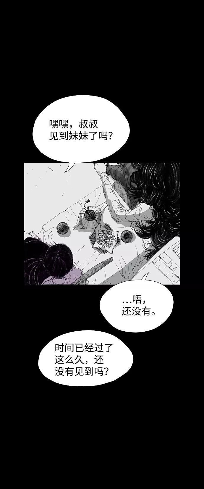 《怪奇商行》[第39话] 收音机彼端（4） 第56页