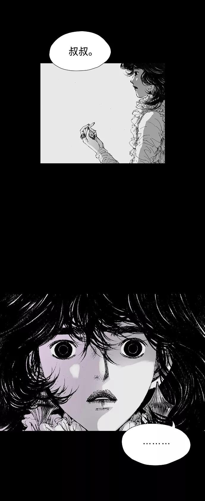 《怪奇商行》[第39话] 收音机彼端（4） 第66页