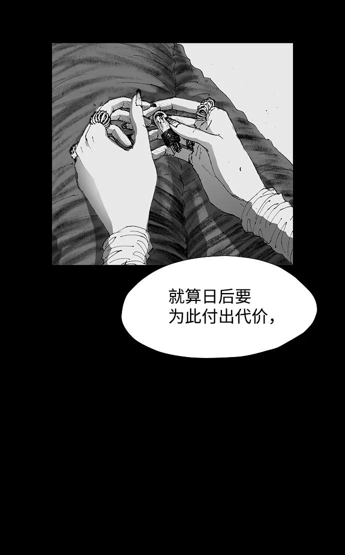 《怪奇商行》[第39话] 收音机彼端（4） 第72页