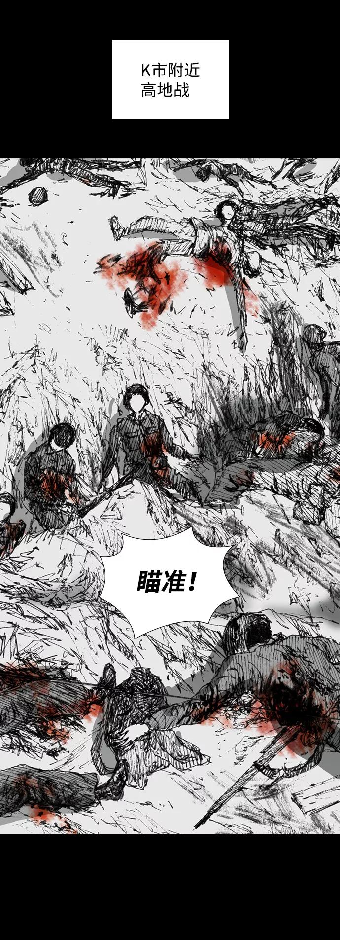《怪奇商行》[第39话] 收音机彼端（4） 第12页