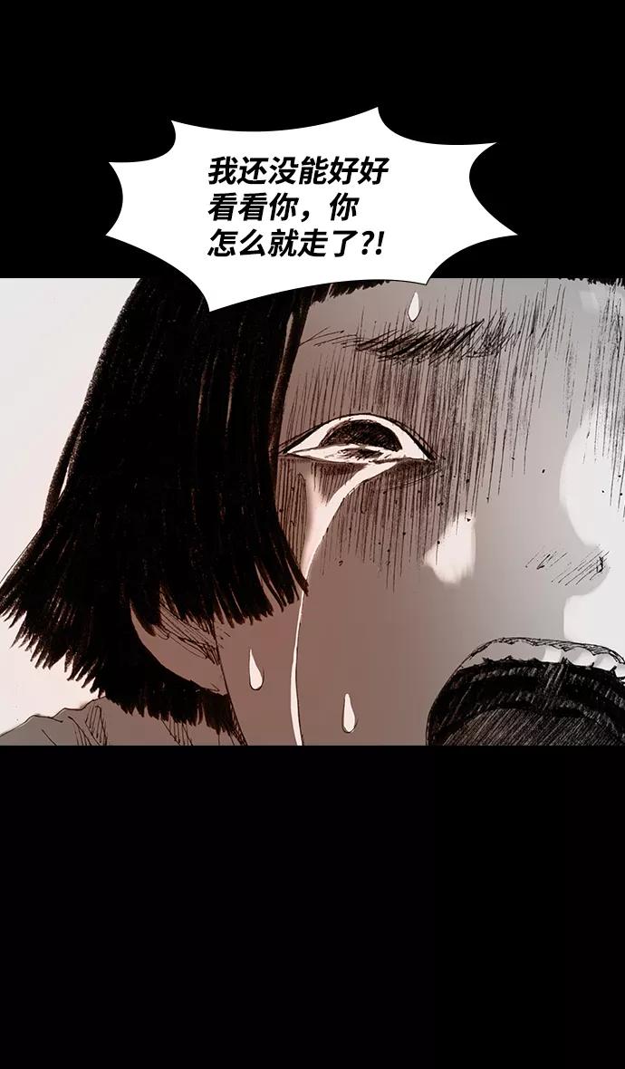 《怪奇商行》[第39话] 收音机彼端（4） 第41页