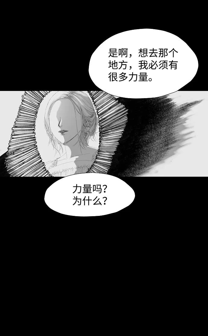 《怪奇商行》[第39话] 收音机彼端（4） 第57页