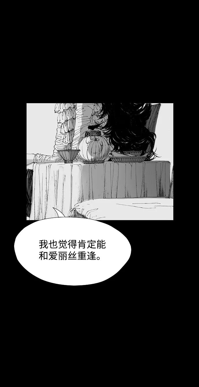 《怪奇商行》[第39话] 收音机彼端（4） 第71页
