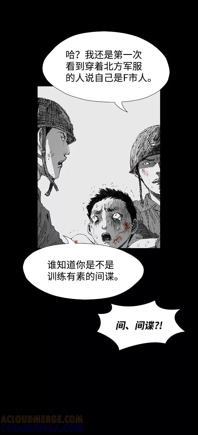 《怪奇商行》[第39话] 收音机彼端（4） 第19页