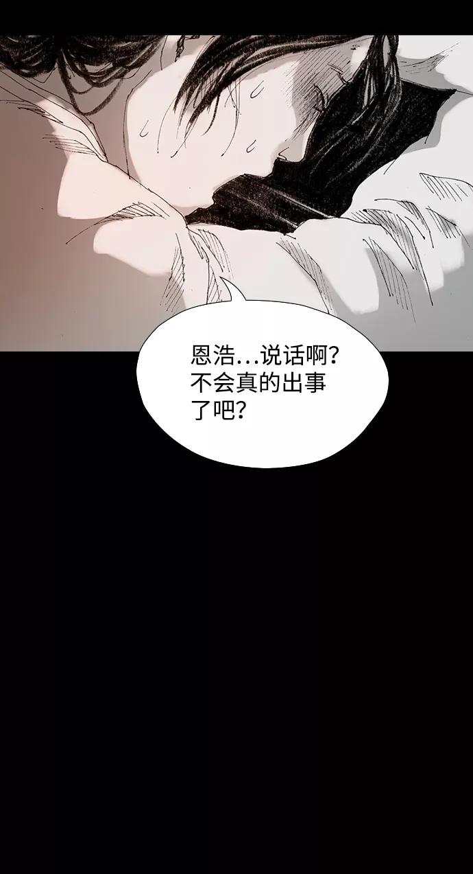 《怪奇商行》[第39话] 收音机彼端（4） 第35页