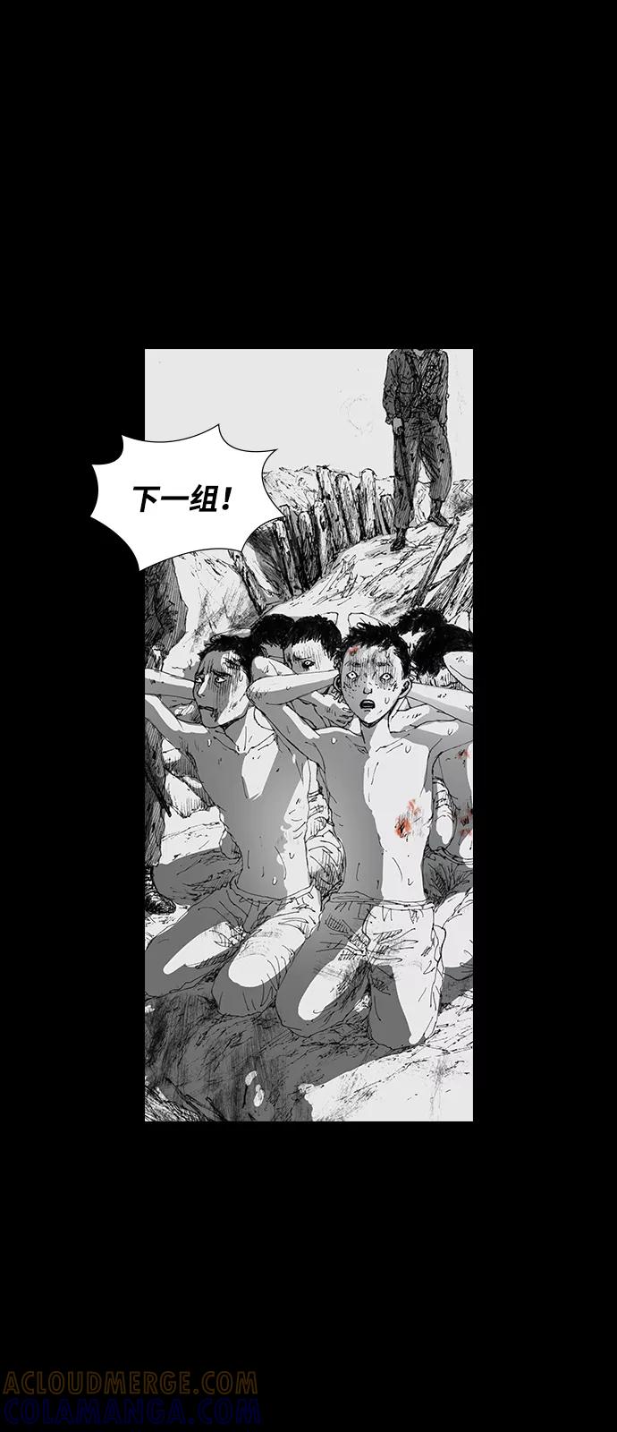 《怪奇商行》[第39话] 收音机彼端（4） 第16页