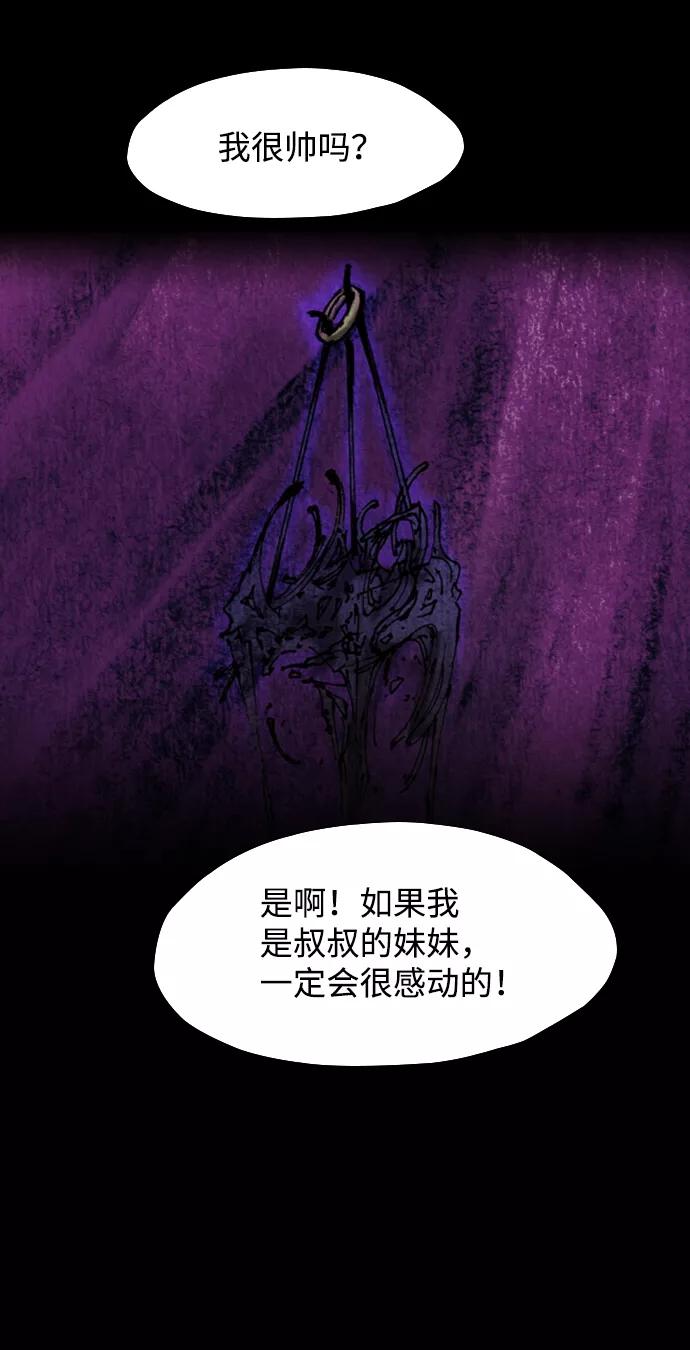 《怪奇商行》[第39话] 收音机彼端（4） 第60页