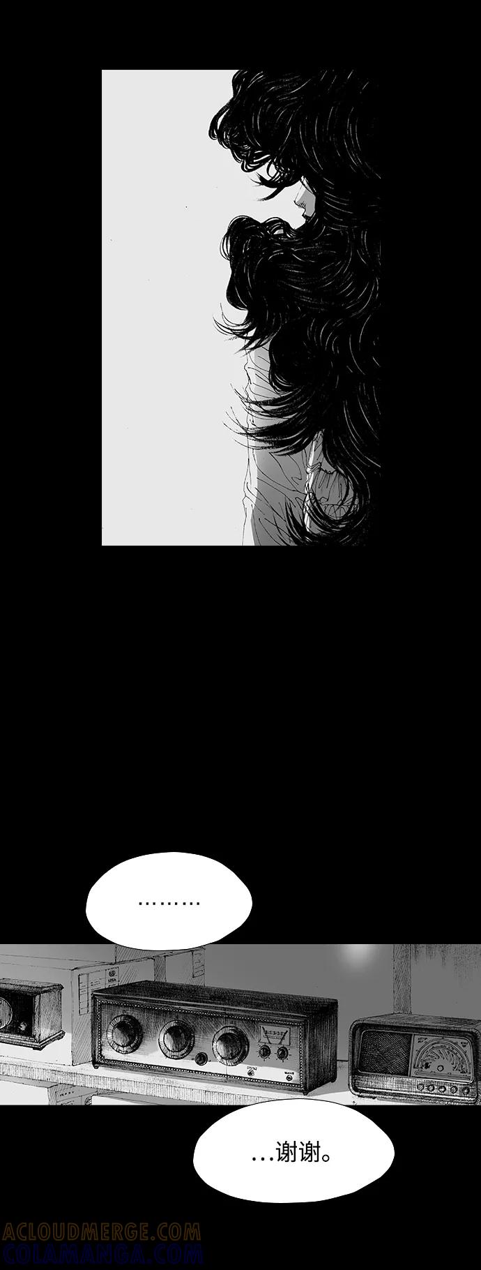 《怪奇商行》[第39话] 收音机彼端（4） 第70页